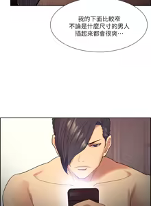 Page 1043 of 夺爱的滋味 | 奪愛的滋味 1-53 END - preview thumbnail