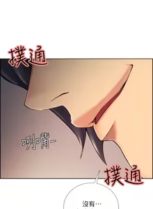 Page 1044 of 夺爱的滋味 | 奪愛的滋味 1-53 END - preview thumbnail
