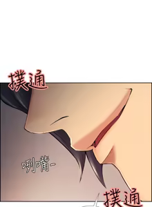 Page 1047 of 夺爱的滋味 | 奪愛的滋味 1-53 END - preview thumbnail