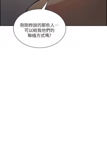 Page 1048 of 夺爱的滋味 | 奪愛的滋味 1-53 END - preview thumbnail