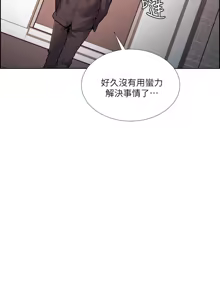 Page 1053 of 夺爱的滋味 | 奪愛的滋味 1-53 END - preview thumbnail