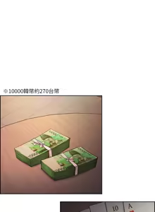 Page 1054 of 夺爱的滋味 | 奪愛的滋味 1-53 END - preview thumbnail