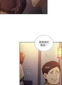 Page 1055 of 夺爱的滋味 | 奪愛的滋味 1-53 END - preview thumbnail