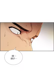 Page 1059 of 夺爱的滋味 | 奪愛的滋味 1-53 END - preview thumbnail