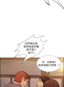 Page 1060 of 夺爱的滋味 | 奪愛的滋味 1-53 END - preview thumbnail