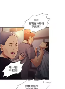 Page 1061 of 夺爱的滋味 | 奪愛的滋味 1-53 END - preview thumbnail