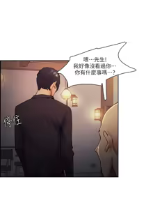 Page 1068 of 夺爱的滋味 | 奪愛的滋味 1-53 END - preview thumbnail