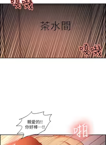 Page 1069 of 夺爱的滋味 | 奪愛的滋味 1-53 END - preview thumbnail
