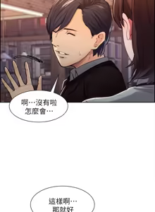 Page 107 of 夺爱的滋味 | 奪愛的滋味 1-53 END - preview thumbnail