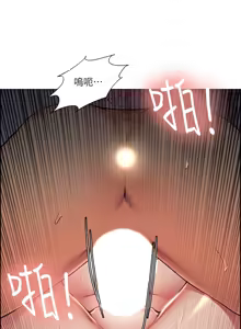 Page 1071 of 夺爱的滋味 | 奪愛的滋味 1-53 END - preview thumbnail
