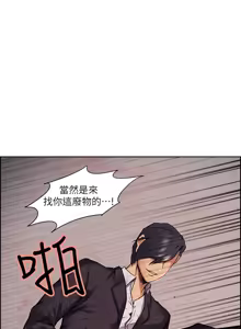 Page 1073 of 夺爱的滋味 | 奪愛的滋味 1-53 END - preview thumbnail