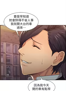 Page 108 of 夺爱的滋味 | 奪愛的滋味 1-53 END - preview thumbnail