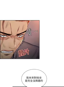 Page 1088 of 夺爱的滋味 | 奪愛的滋味 1-53 END - preview thumbnail