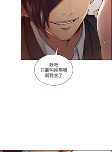 Page 1091 of 夺爱的滋味 | 奪愛的滋味 1-53 END - preview thumbnail