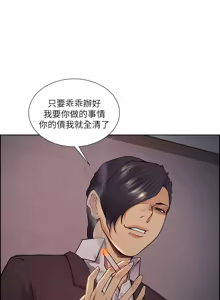Page 1101 of 夺爱的滋味 | 奪愛的滋味 1-53 END - preview thumbnail