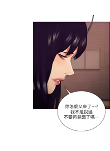 Page 1106 of 夺爱的滋味 | 奪愛的滋味 1-53 END - preview thumbnail