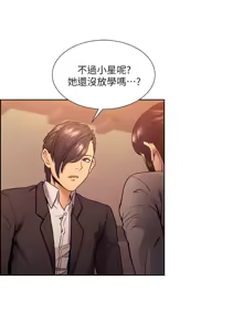 Page 1107 of 夺爱的滋味 | 奪愛的滋味 1-53 END - preview thumbnail