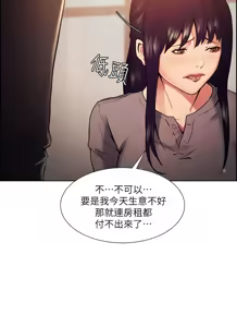 Page 1109 of 夺爱的滋味 | 奪愛的滋味 1-53 END - preview thumbnail