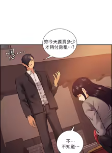 Page 1110 of 夺爱的滋味 | 奪愛的滋味 1-53 END - preview thumbnail