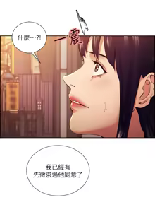 Page 1113 of 夺爱的滋味 | 奪愛的滋味 1-53 END - preview thumbnail