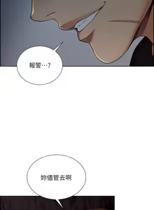 Page 1127 of 夺爱的滋味 | 奪愛的滋味 1-53 END - preview thumbnail