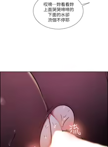 Page 1137 of 夺爱的滋味 | 奪愛的滋味 1-53 END - preview thumbnail