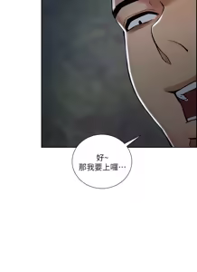 Page 1138 of 夺爱的滋味 | 奪愛的滋味 1-53 END - preview thumbnail