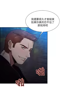 Page 1142 of 夺爱的滋味 | 奪愛的滋味 1-53 END - preview thumbnail