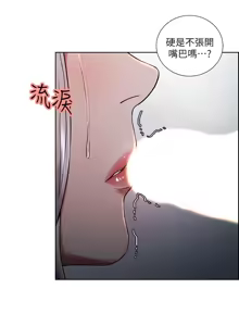 Page 1145 of 夺爱的滋味 | 奪愛的滋味 1-53 END - preview thumbnail