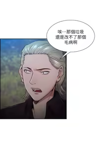 Page 1147 of 夺爱的滋味 | 奪愛的滋味 1-53 END - preview thumbnail