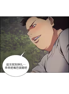 Page 1149 of 夺爱的滋味 | 奪愛的滋味 1-53 END - preview thumbnail