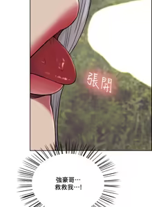 Page 1150 of 夺爱的滋味 | 奪愛的滋味 1-53 END - preview thumbnail