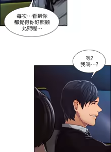 Page 116 of 夺爱的滋味 | 奪愛的滋味 1-53 END - preview thumbnail
