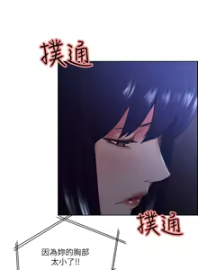 Page 1164 of 夺爱的滋味 | 奪愛的滋味 1-53 END - preview thumbnail