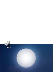 Page 1168 of 夺爱的滋味 | 奪愛的滋味 1-53 END - preview thumbnail