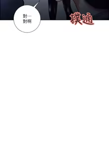 Page 1169 of 夺爱的滋味 | 奪愛的滋味 1-53 END - preview thumbnail
