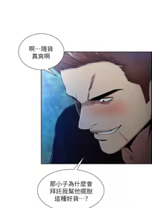 Page 1173 of 夺爱的滋味 | 奪愛的滋味 1-53 END - preview thumbnail