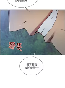 Page 1174 of 夺爱的滋味 | 奪愛的滋味 1-53 END - preview thumbnail