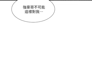 Page 1175 of 夺爱的滋味 | 奪愛的滋味 1-53 END - preview thumbnail