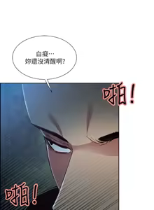 Page 1176 of 夺爱的滋味 | 奪愛的滋味 1-53 END - preview thumbnail