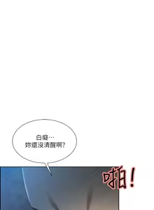 Page 1180 of 夺爱的滋味 | 奪愛的滋味 1-53 END - preview thumbnail