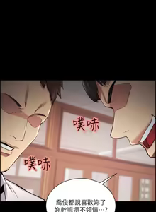 Page 1194 of 夺爱的滋味 | 奪愛的滋味 1-53 END - preview thumbnail