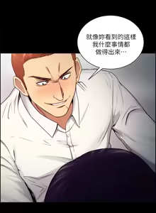 Page 1195 of 夺爱的滋味 | 奪愛的滋味 1-53 END - preview thumbnail