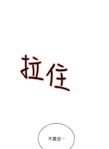 Page 1201 of 夺爱的滋味 | 奪愛的滋味 1-53 END - preview thumbnail