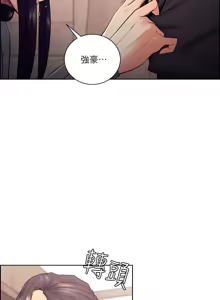 Page 1205 of 夺爱的滋味 | 奪愛的滋味 1-53 END - preview thumbnail