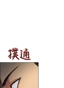 Page 1208 of 夺爱的滋味 | 奪愛的滋味 1-53 END - preview thumbnail