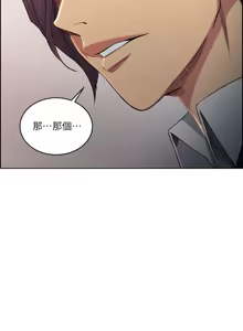 Page 1211 of 夺爱的滋味 | 奪愛的滋味 1-53 END - preview thumbnail