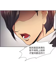 Page 1214 of 夺爱的滋味 | 奪愛的滋味 1-53 END - preview thumbnail