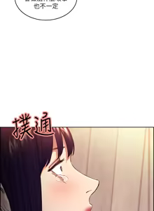 Page 1215 of 夺爱的滋味 | 奪愛的滋味 1-53 END - preview thumbnail