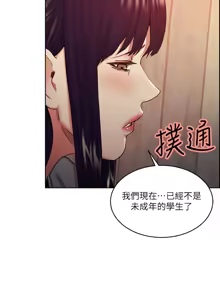 Page 1217 of 夺爱的滋味 | 奪愛的滋味 1-53 END - preview thumbnail